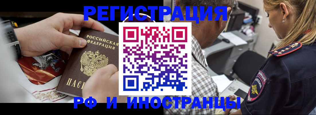 прописка законно в Усинске