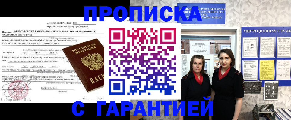 прописка паспорт в Усинске