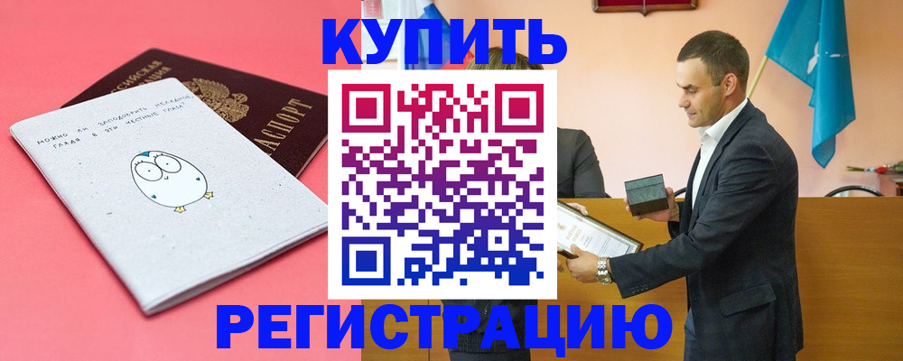 временная регистрация адрес в Усинске
