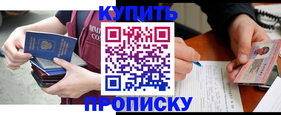 прописка иностранных граждан в Усинске