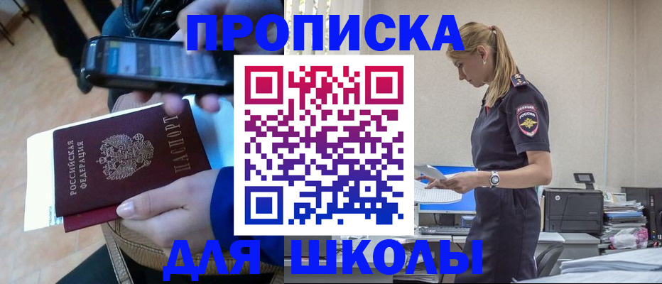 временная прописка в Усинске