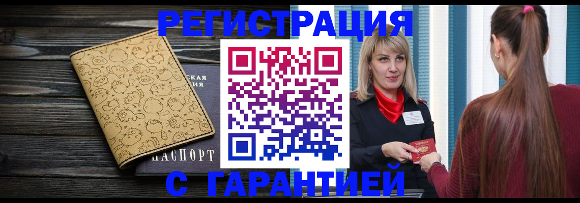 пропишу в квартире в Усинске