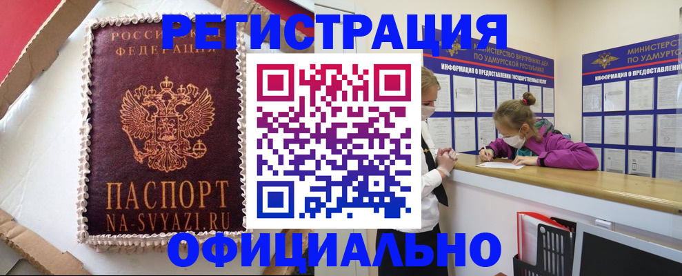 временная регистрация 2025 в Усинске