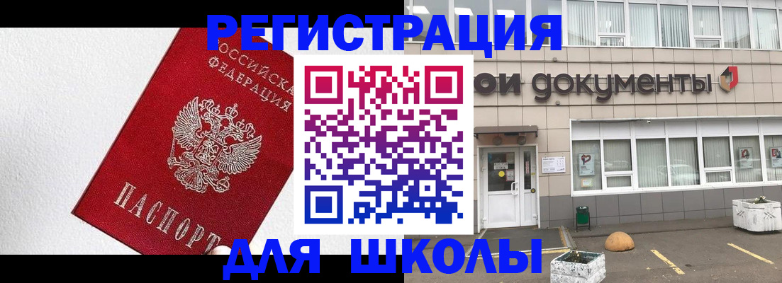 временная регистрация поиск в Усинске