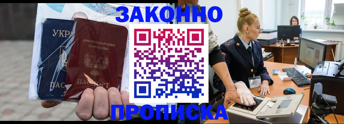 прописка паспорт в Усинске