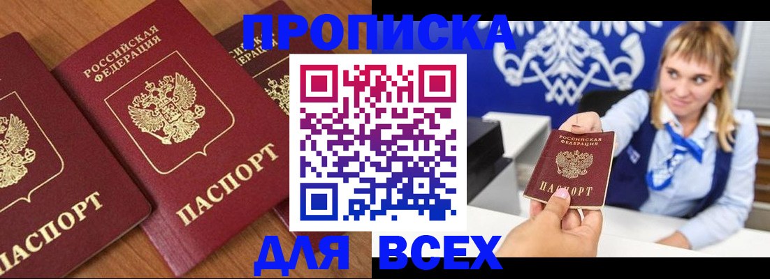 прописка иностранных граждан в Усинске